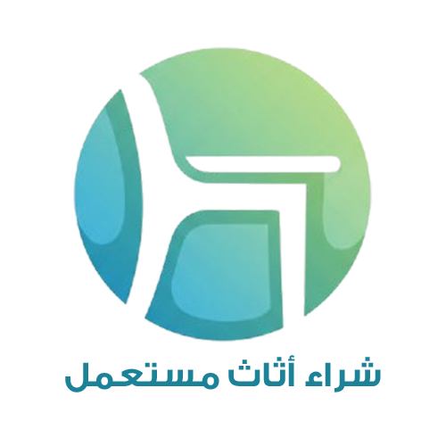 شراء اثاث مستعمل